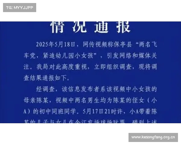 海南警方通报飞车党追逐幼儿园小女孩案件两名嫌疑人已被抓获 海南警方通报飞车党追逐幼儿园小女孩案件两名嫌疑人已被抓获