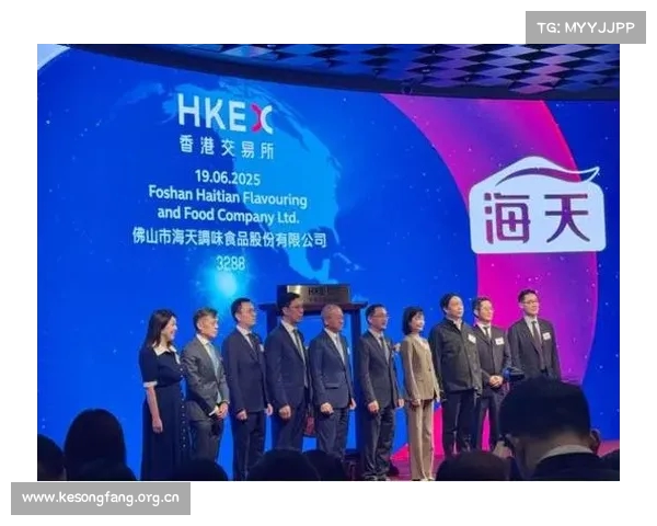 海天味业H股上市募资百亿港元全力推进全球化战略 海天味业H股上市募资百亿港元全力推进全球化战略